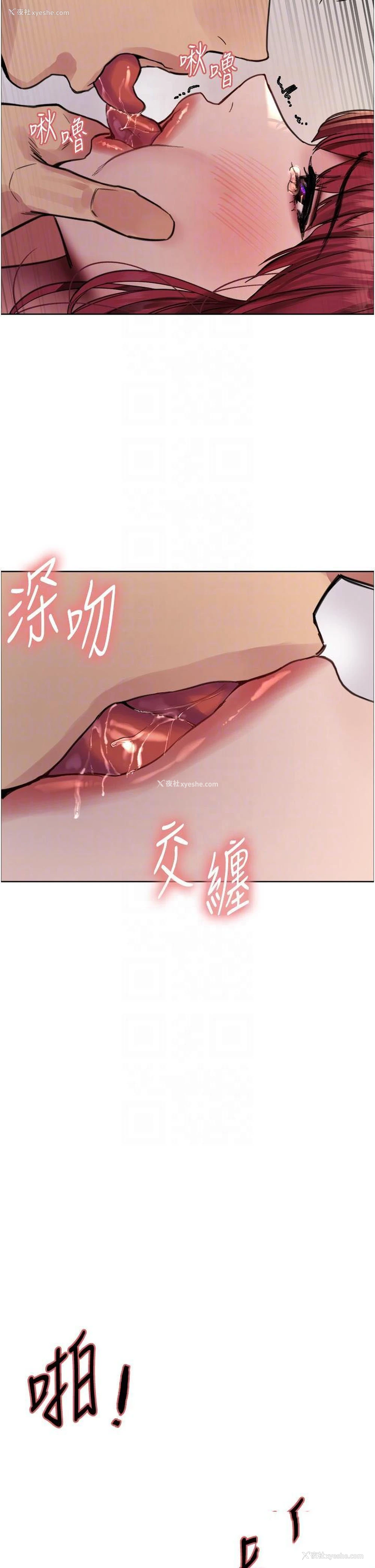 29P - 色轮眼