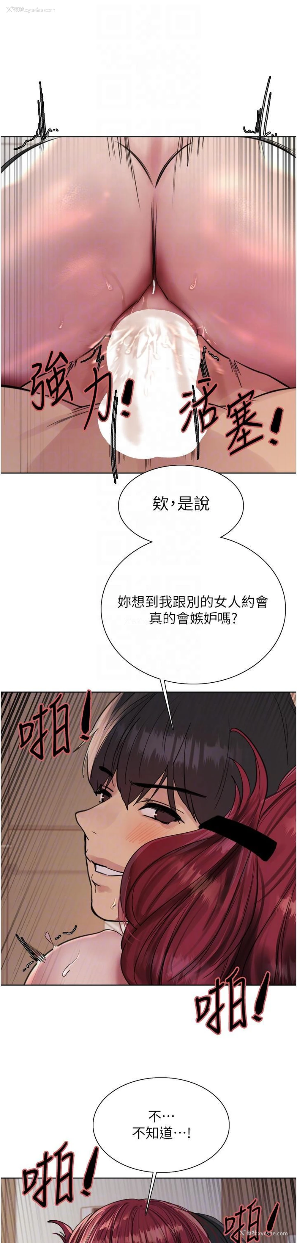 31P - 色轮眼