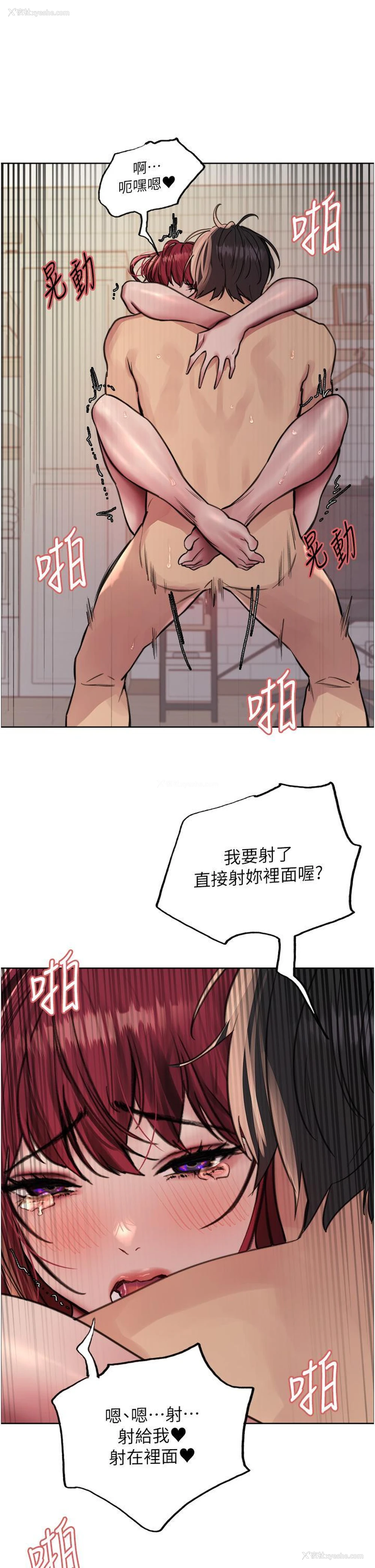 38P - 色轮眼