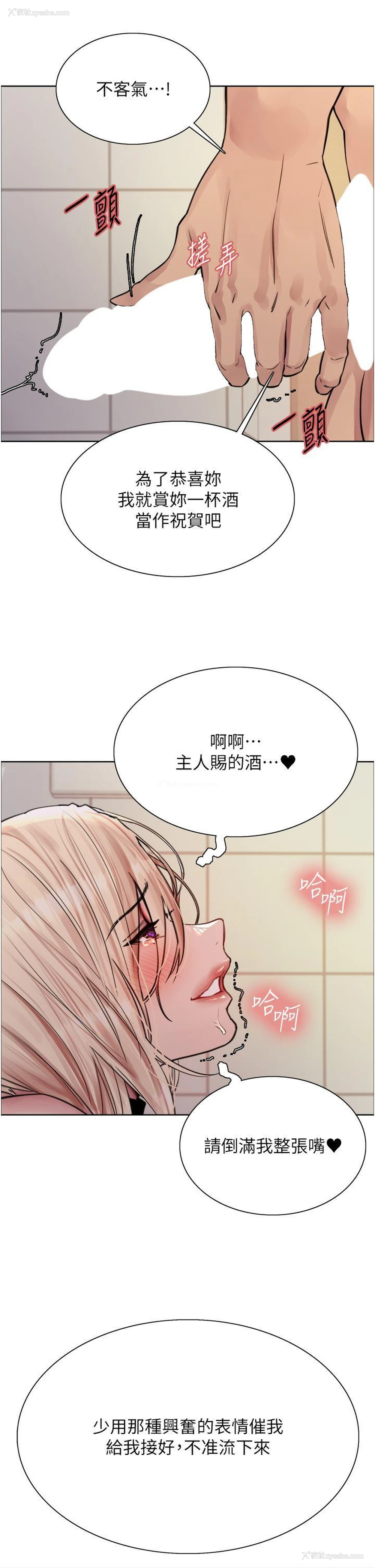 6P - 色轮眼