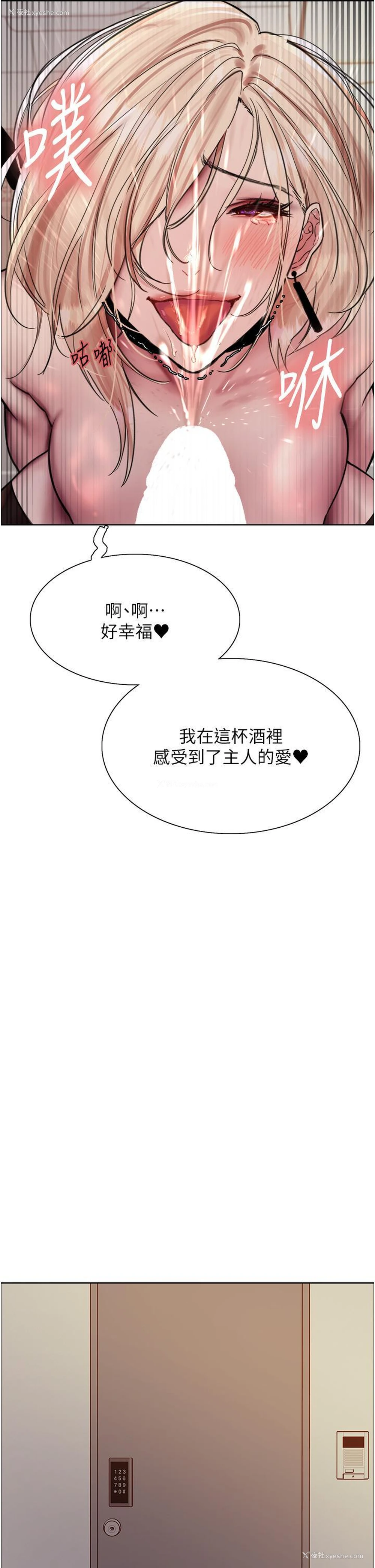 7P - 色轮眼