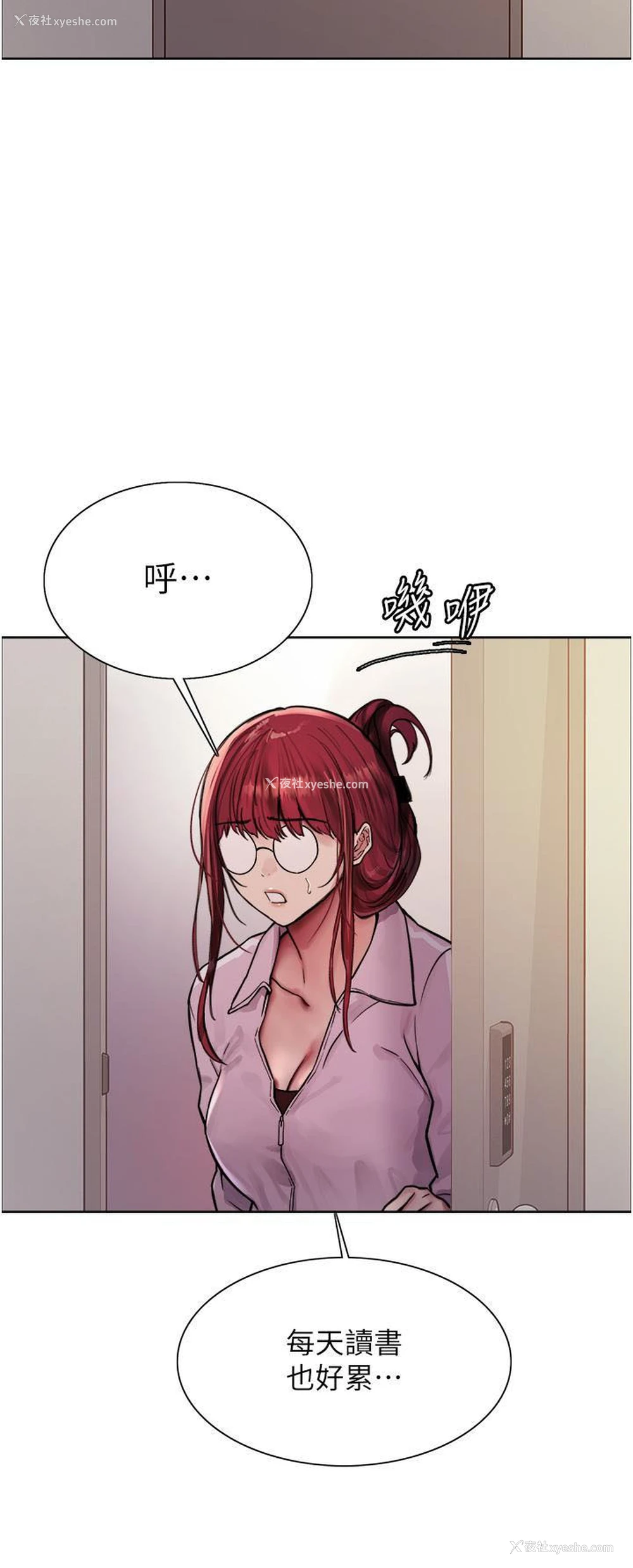 8P - 色轮眼