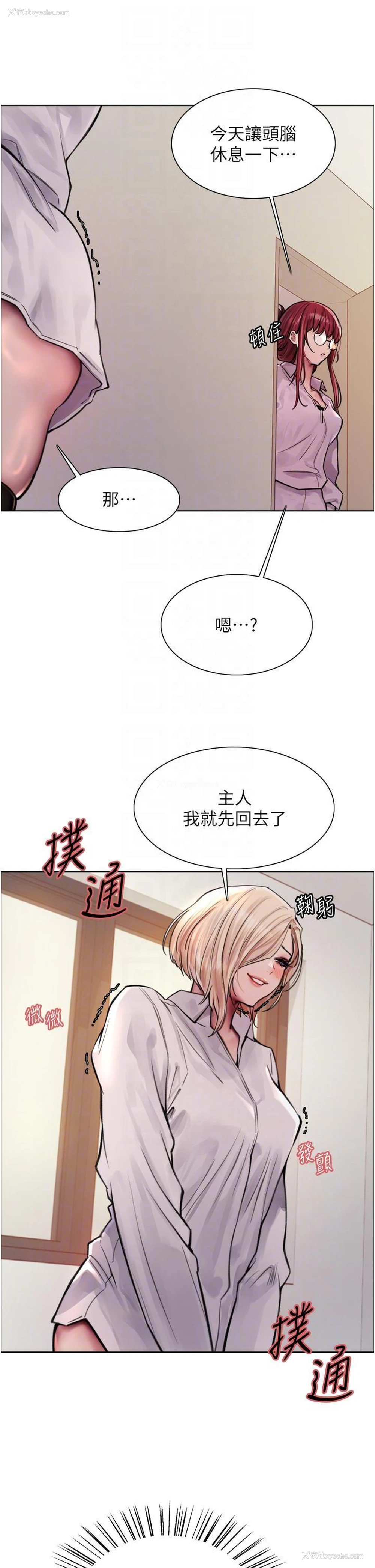 9P - 色轮眼