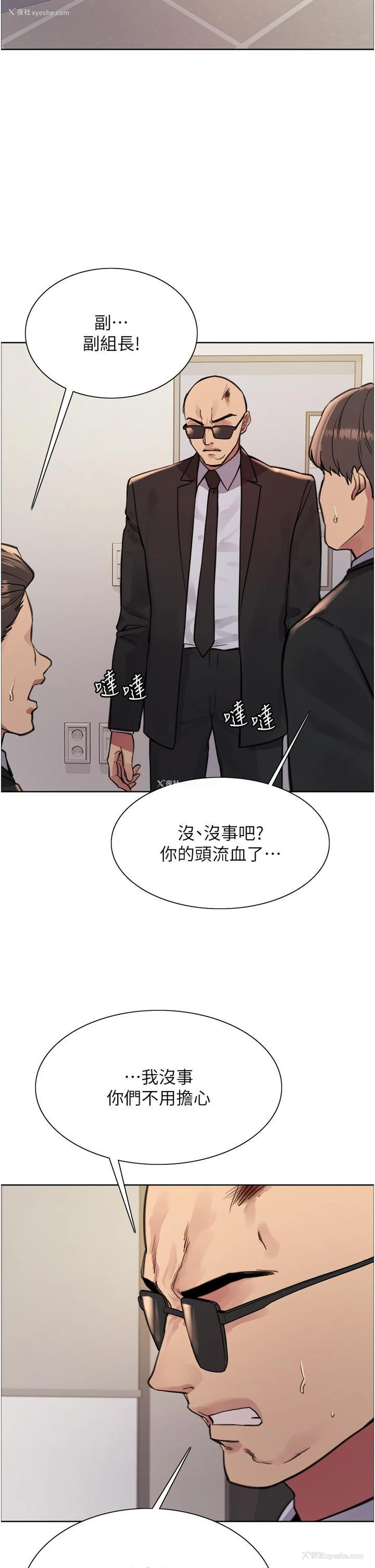 11P - 色轮眼