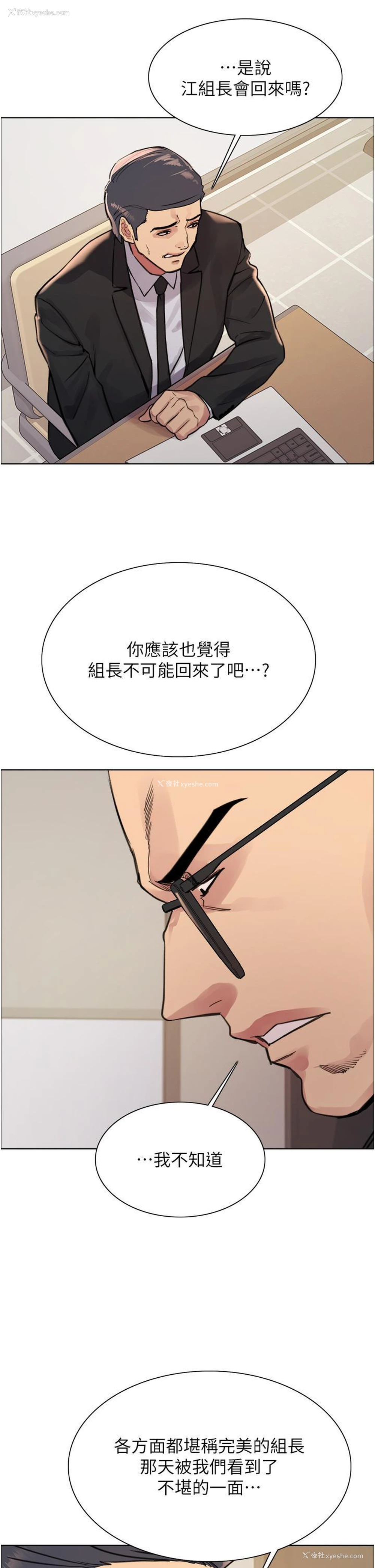 13P - 色轮眼