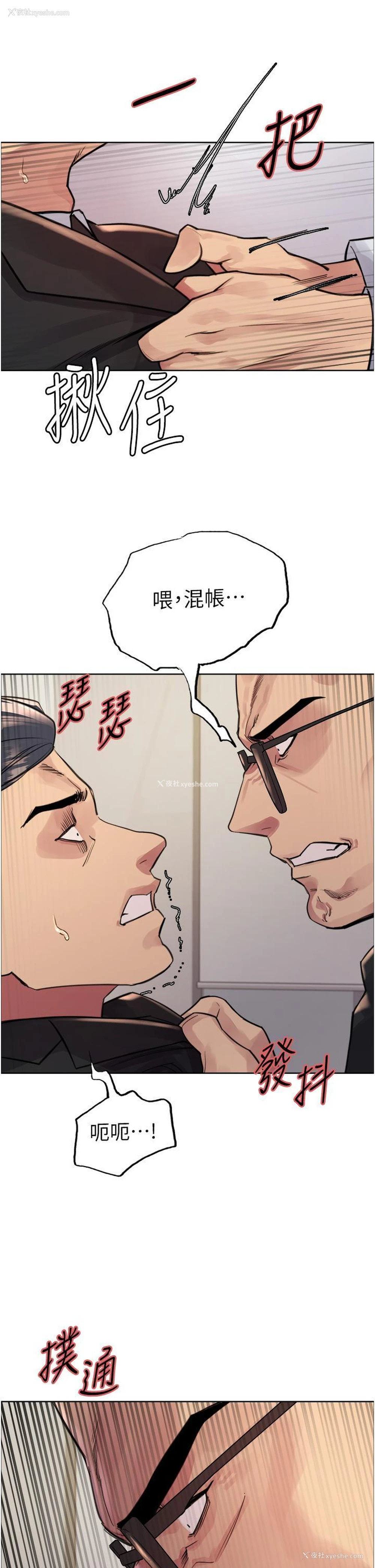 16P - 色轮眼