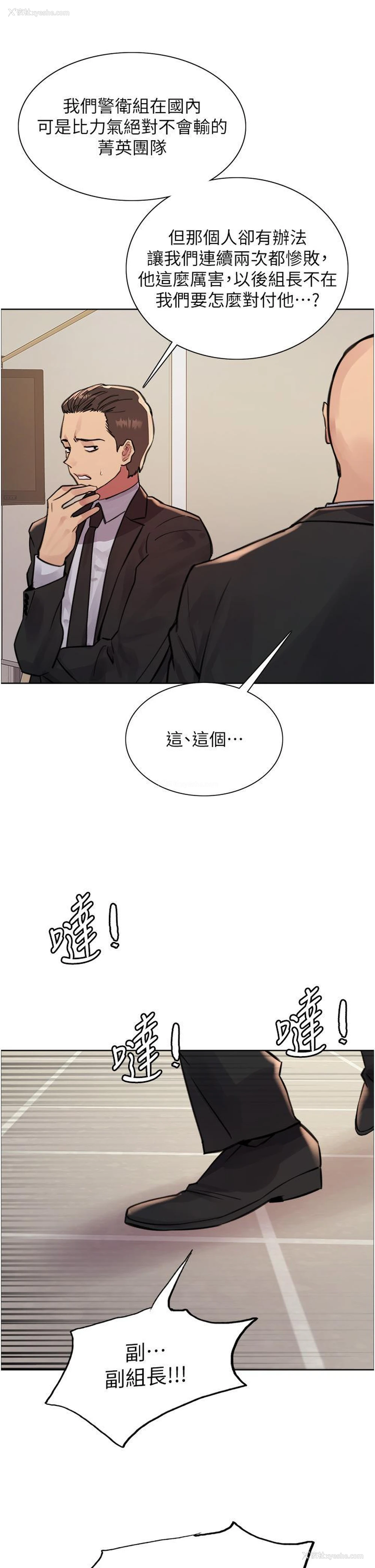 19P - 色轮眼