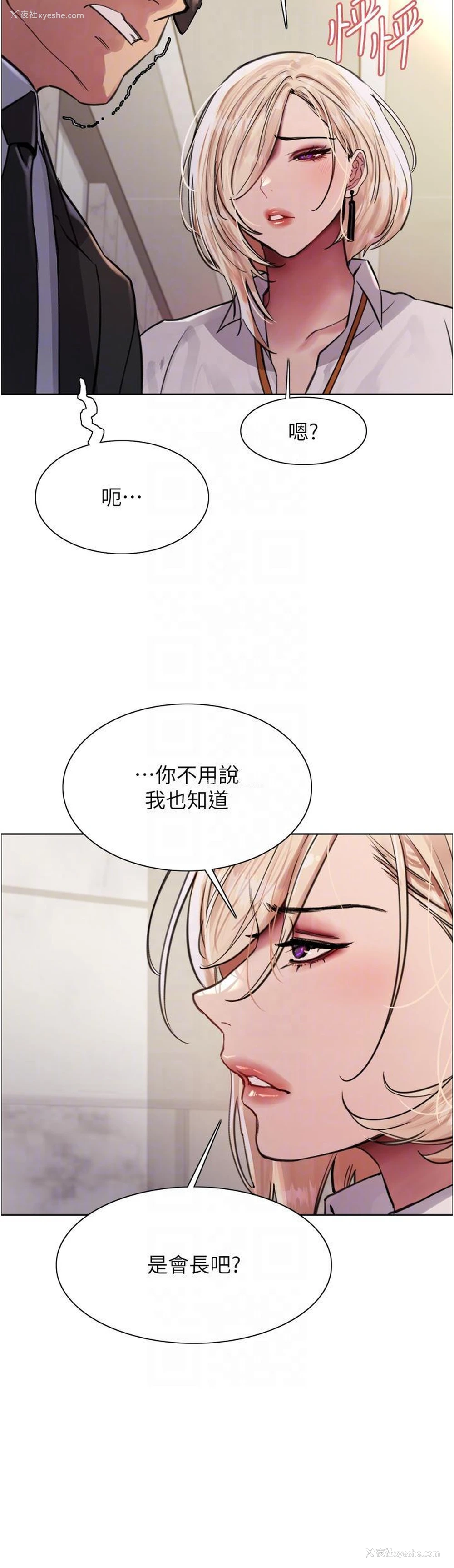 24P - 色轮眼