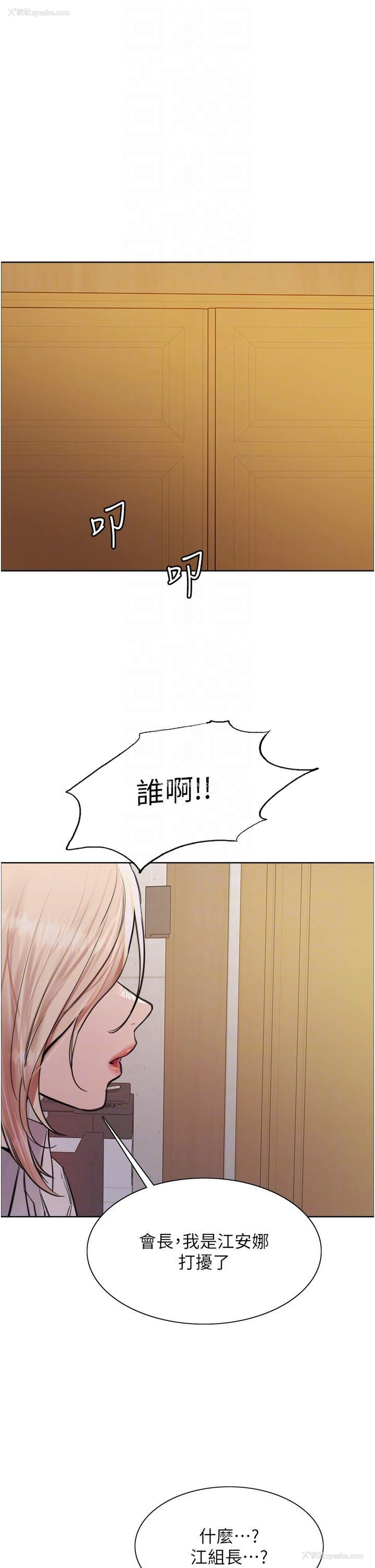 26P - 色轮眼