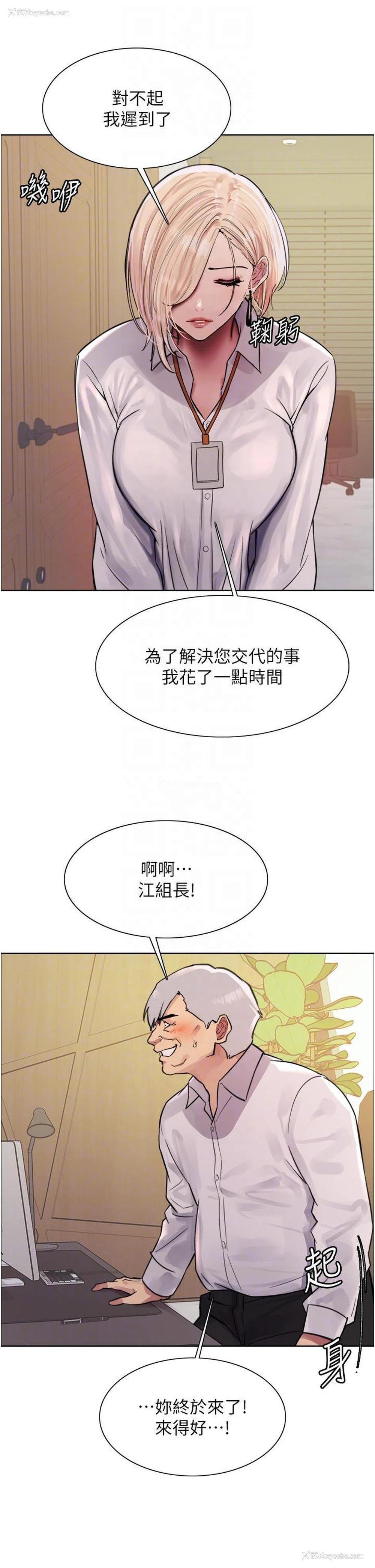 28P - 色轮眼