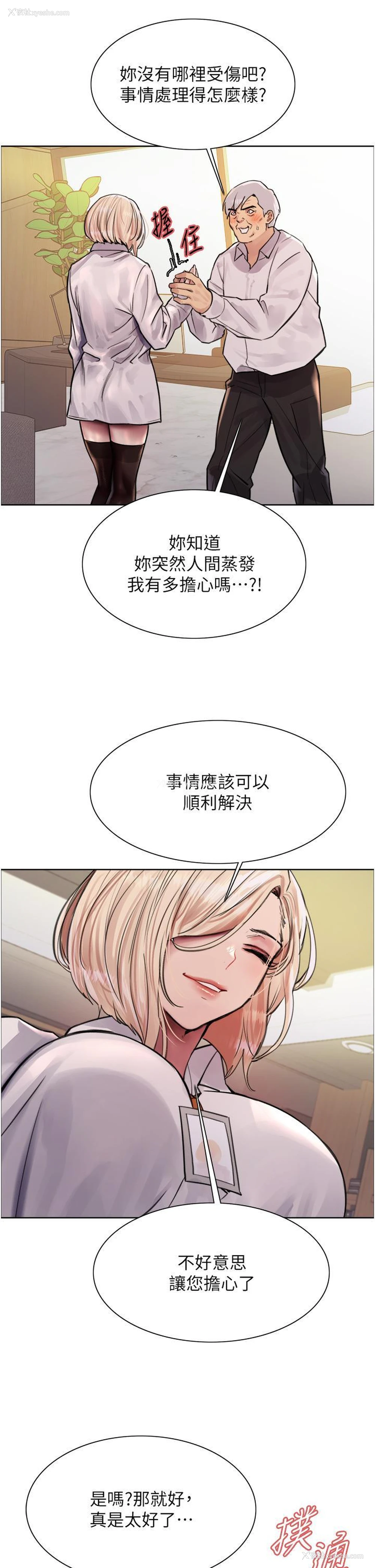 29P - 色轮眼