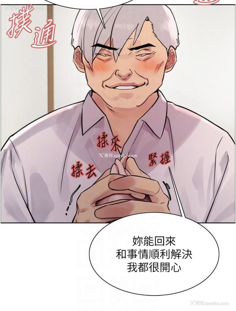 30P - 色轮眼