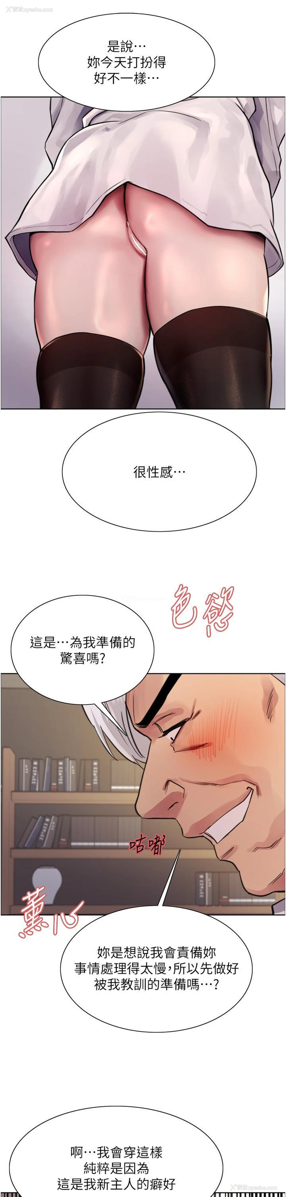 31P - 色轮眼