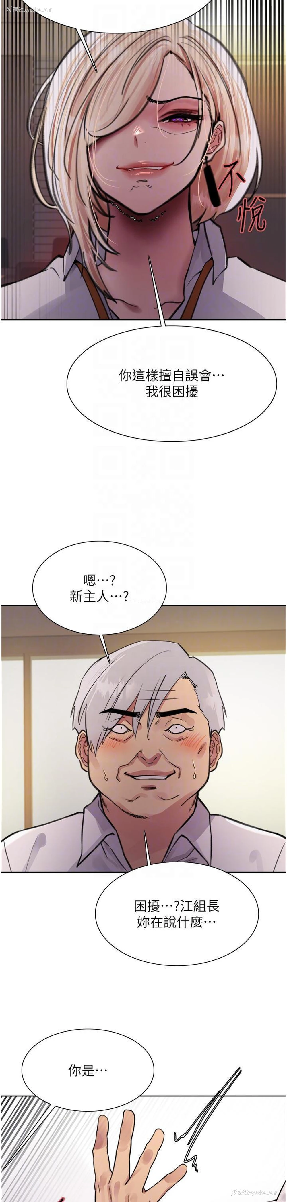 32P - 色轮眼