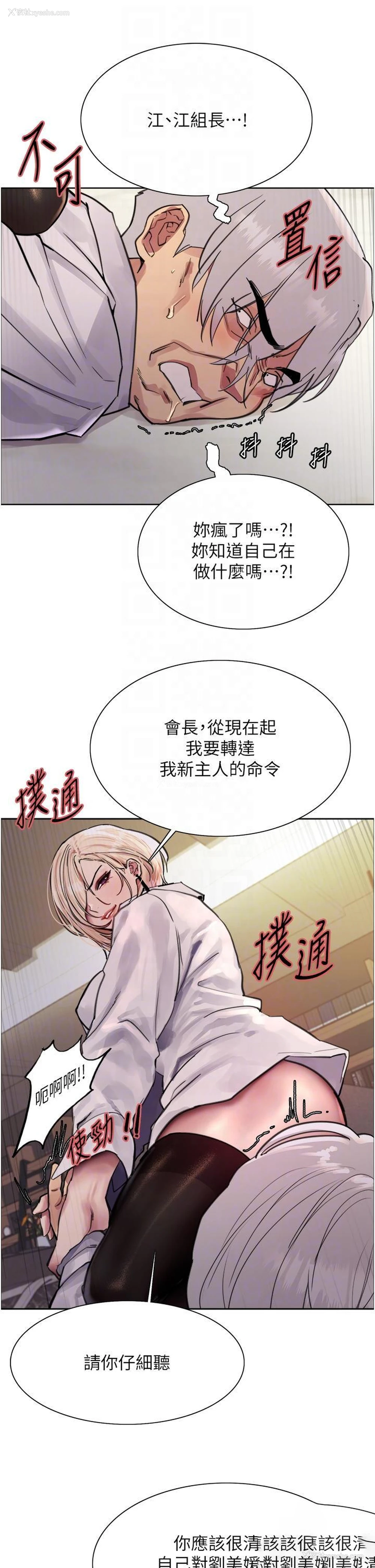 34P - 色轮眼