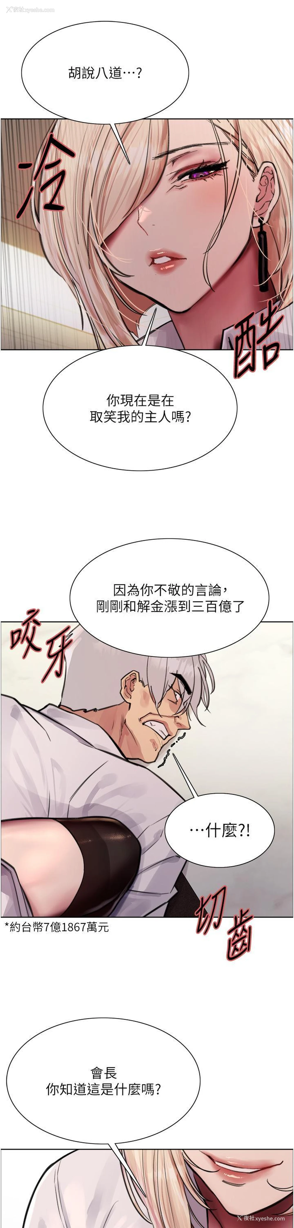 37P - 色轮眼