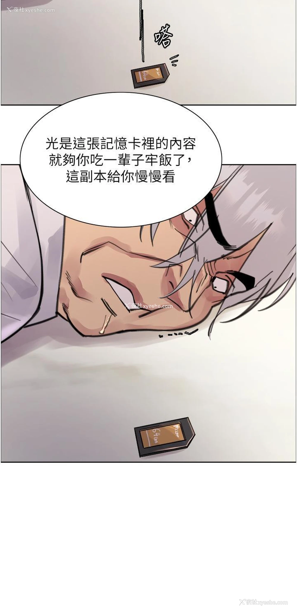 39P - 色轮眼