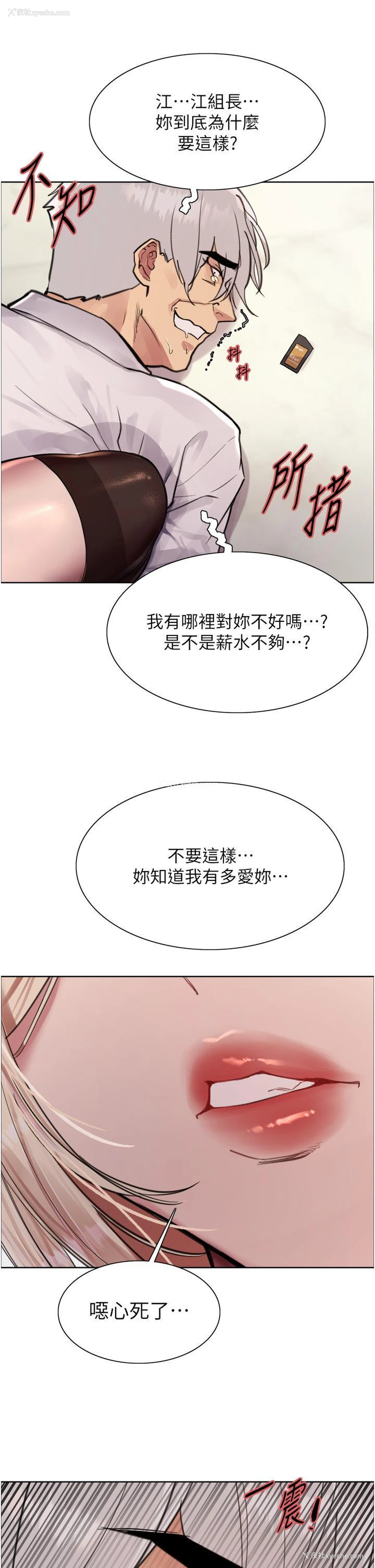 40P - 色轮眼