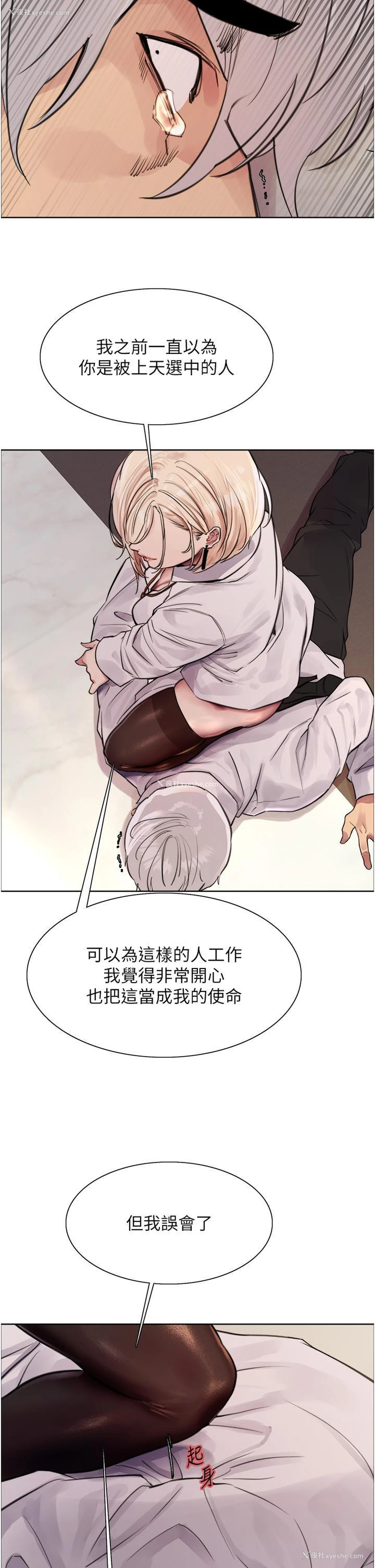 41P - 色轮眼