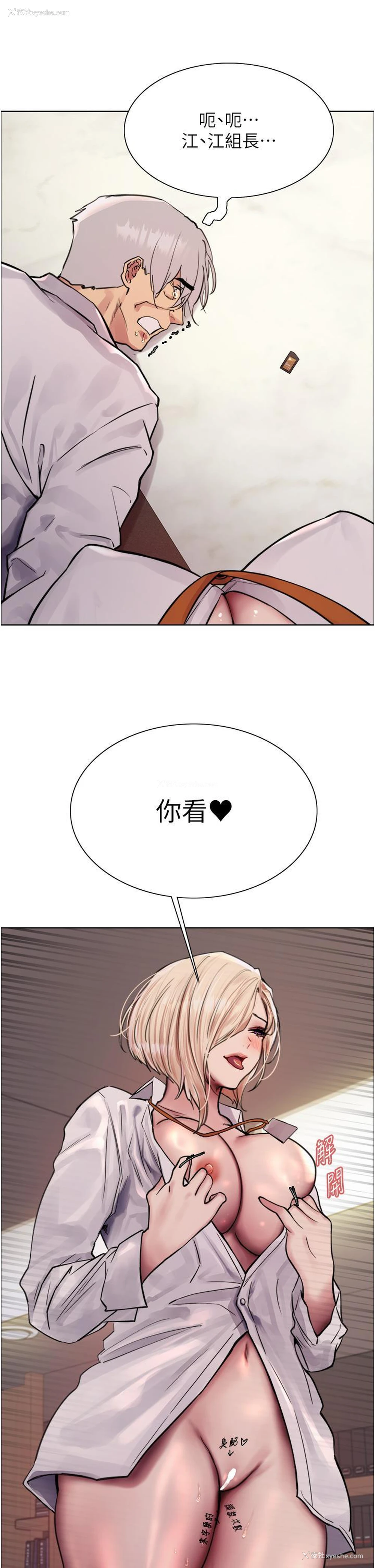 43P - 色轮眼