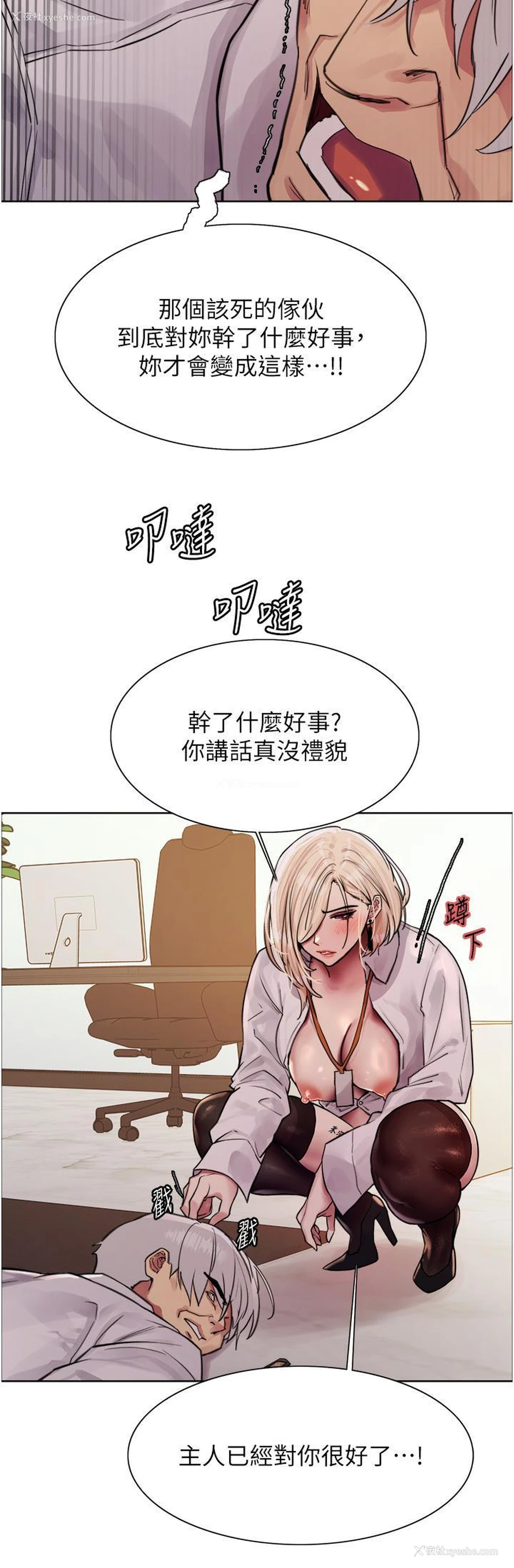 45P - 色轮眼