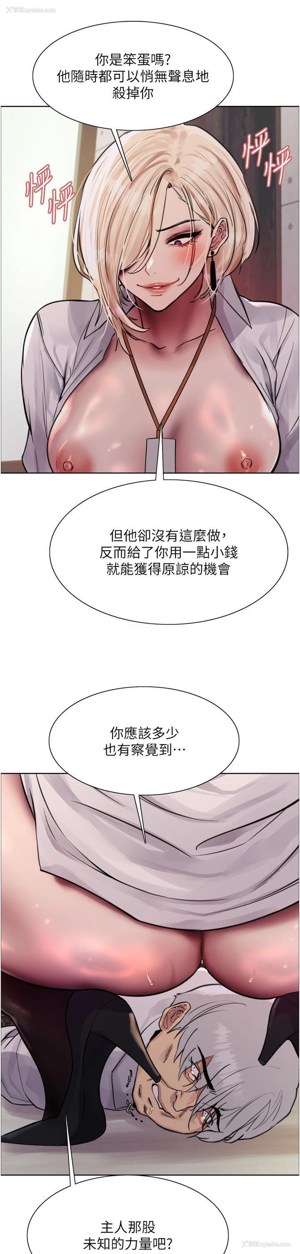 46P - 色轮眼