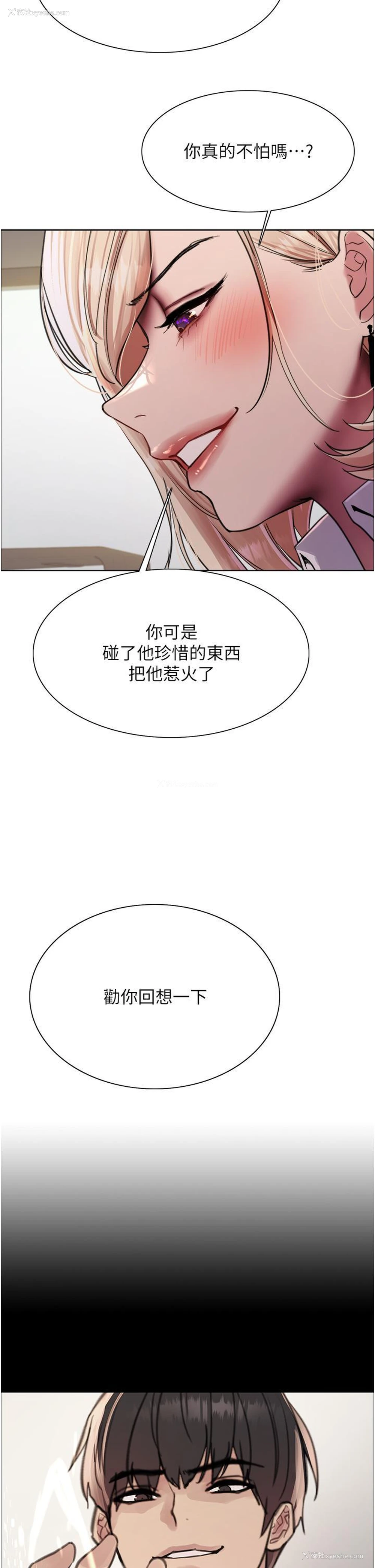 47P - 色轮眼