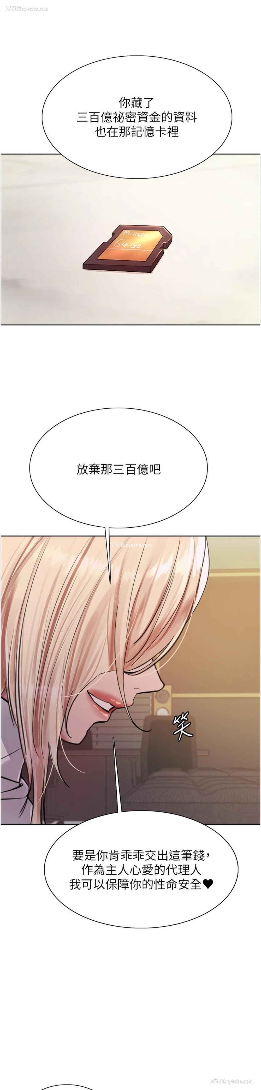49P - 色轮眼