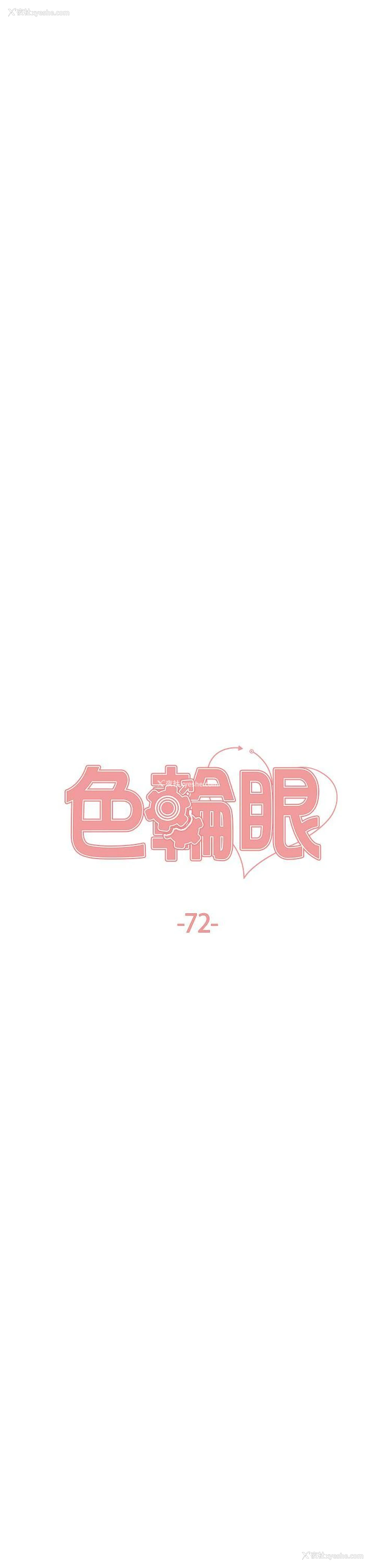 4P - 色轮眼