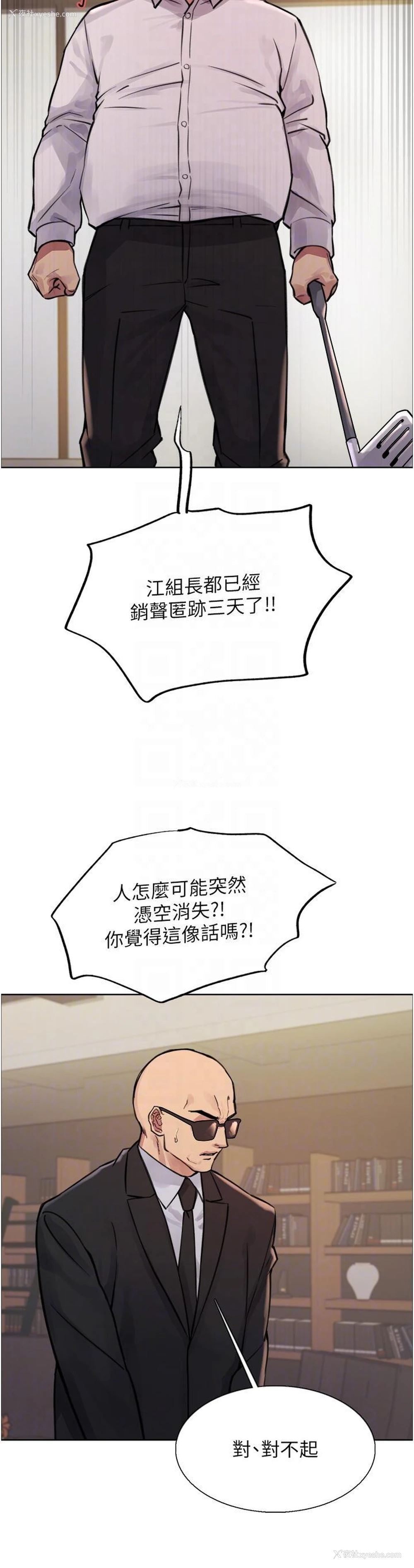 6P - 色轮眼