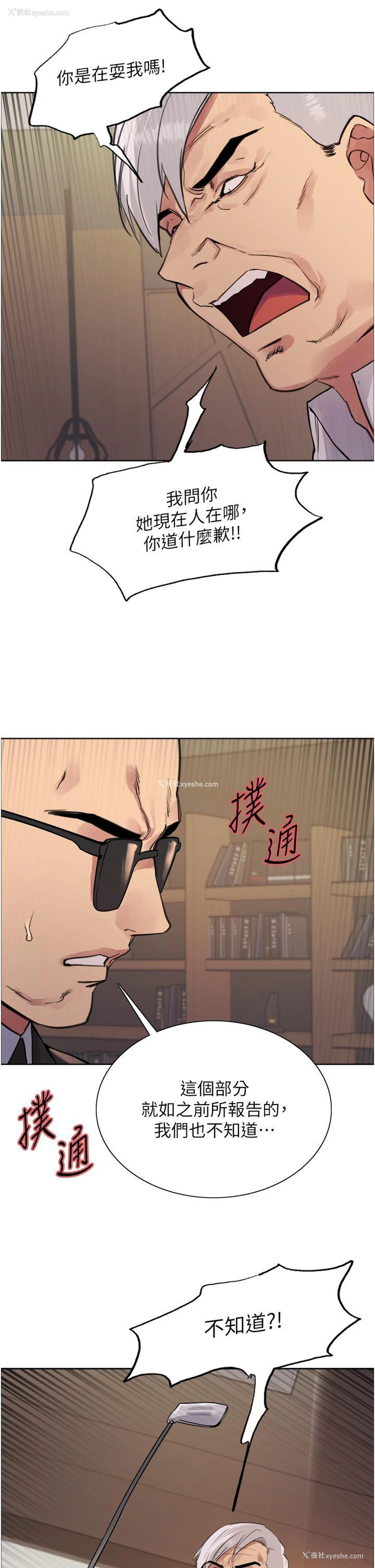 7P - 色轮眼