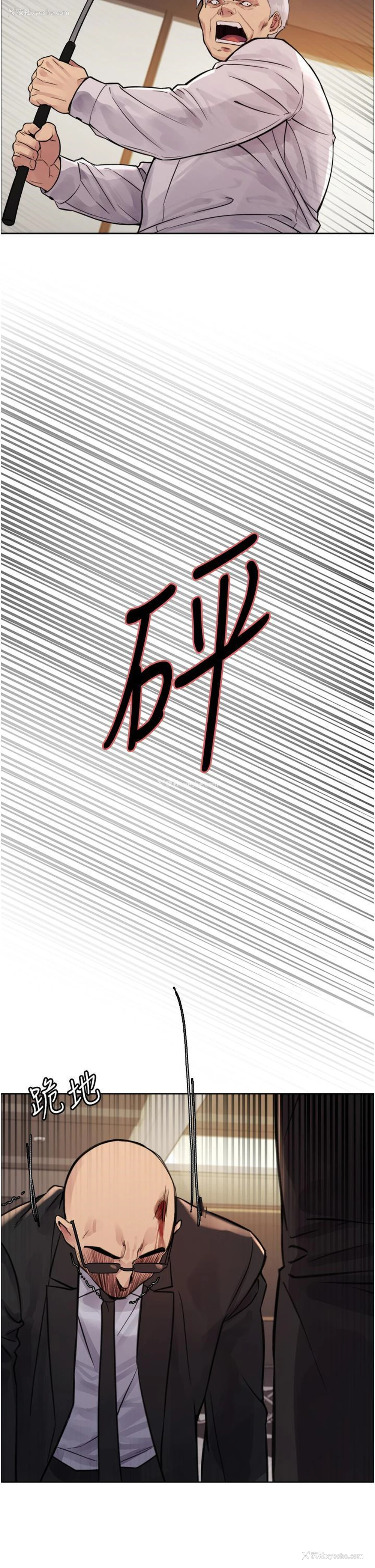 8P - 色轮眼