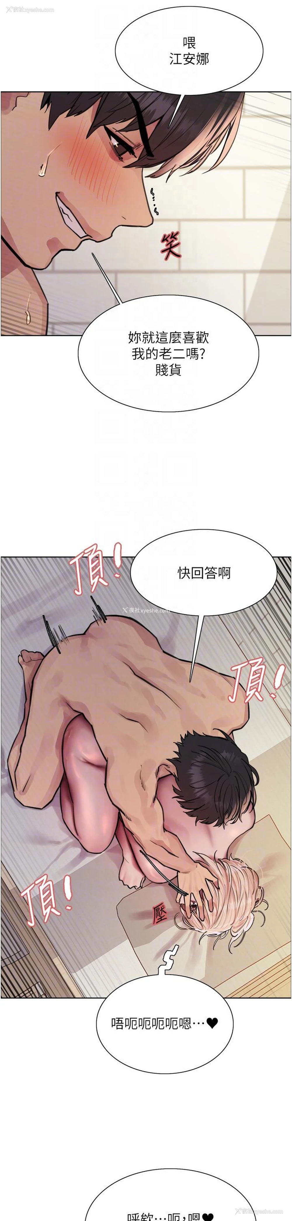 14P - 色轮眼