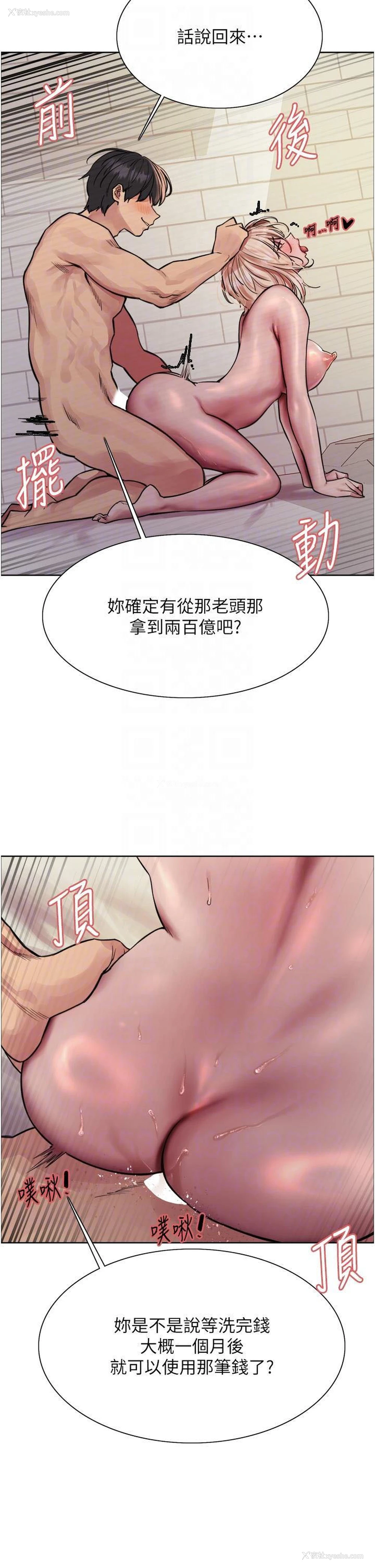 18P - 色轮眼