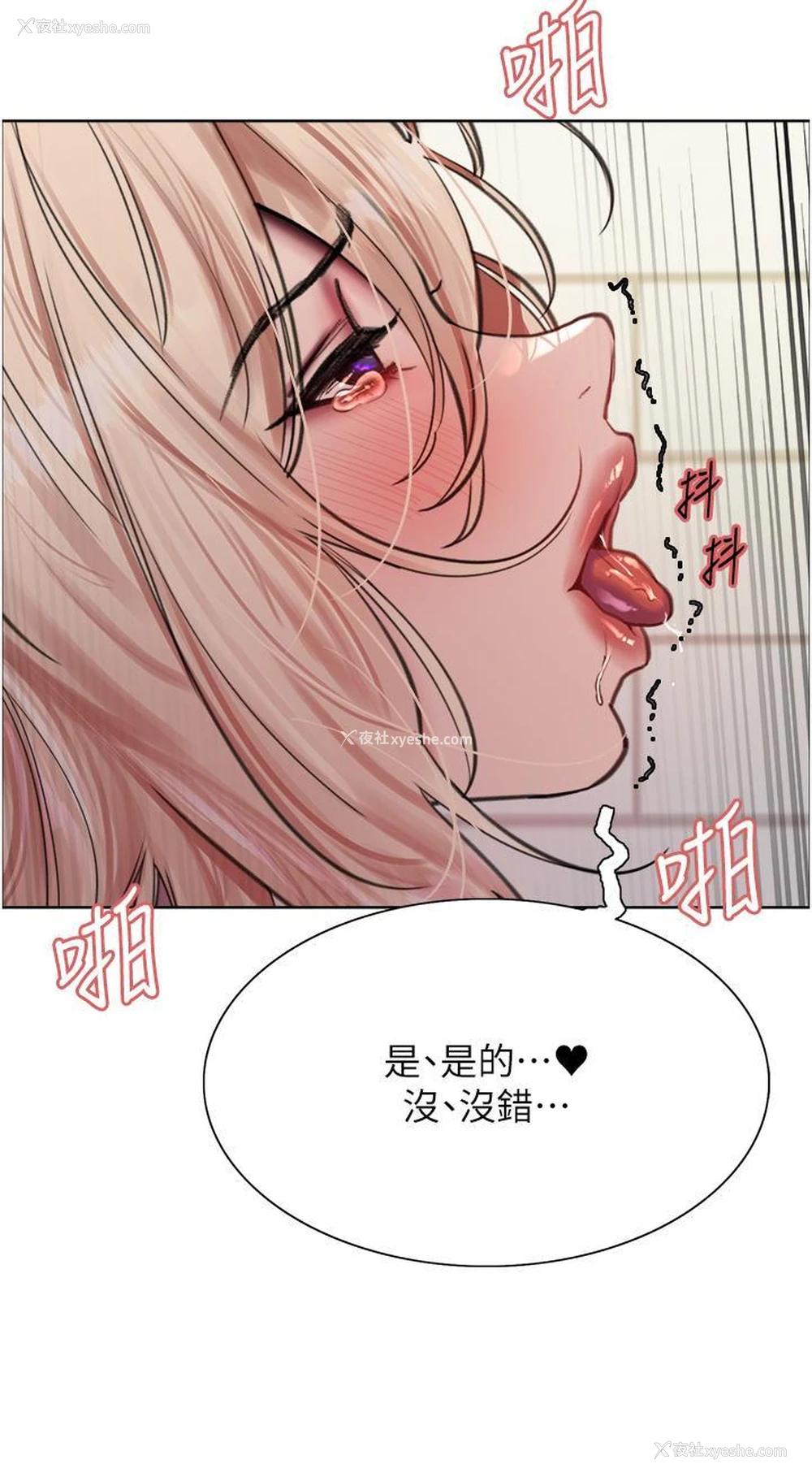 19P - 色轮眼