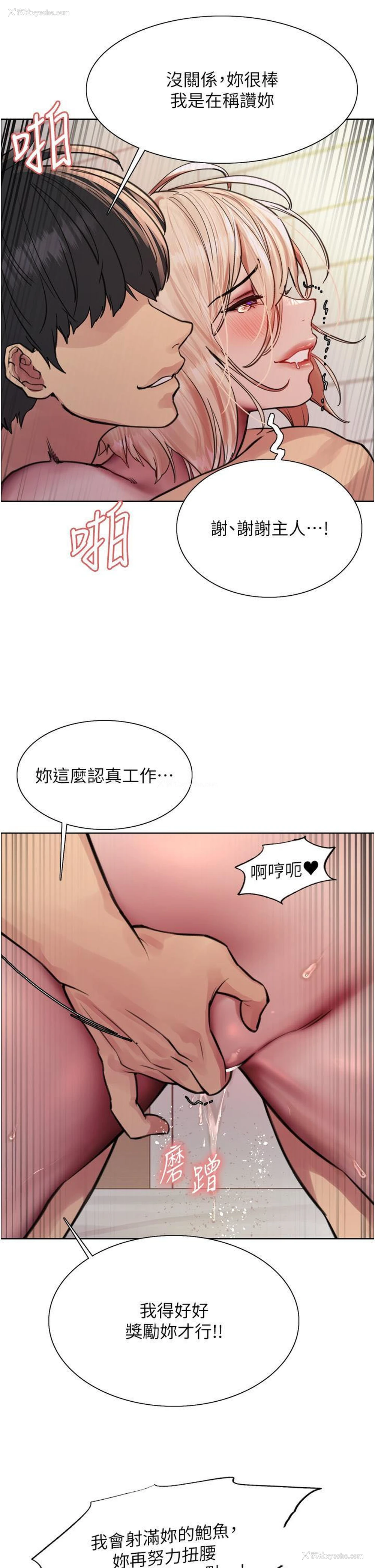 23P - 色轮眼