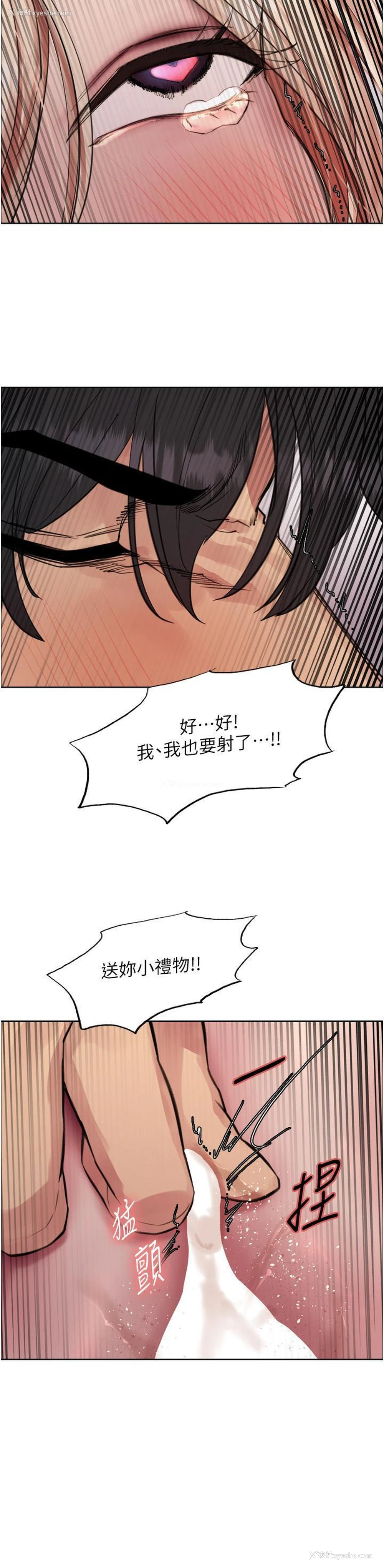 27P - 色轮眼