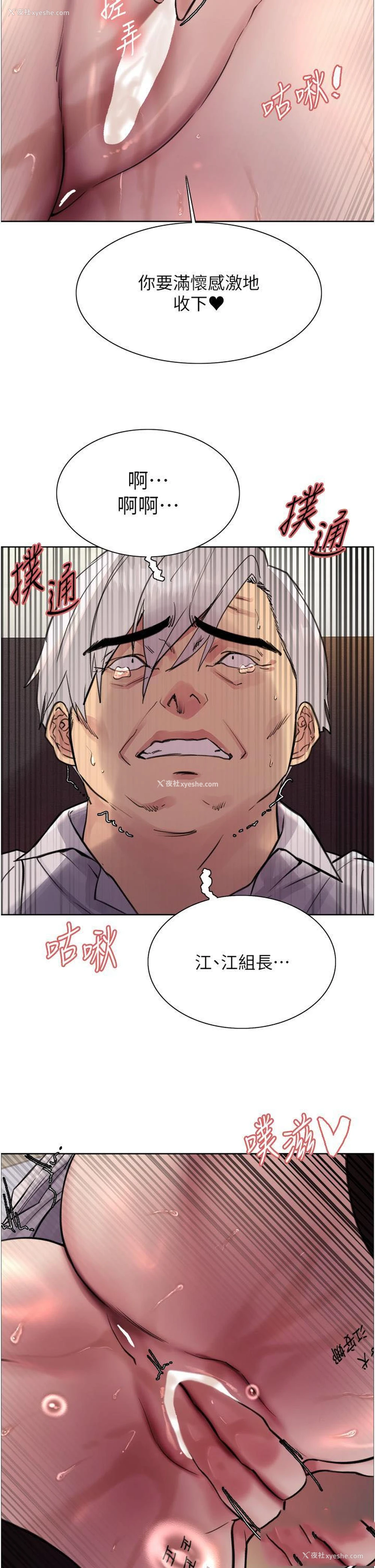 2P - 色轮眼
