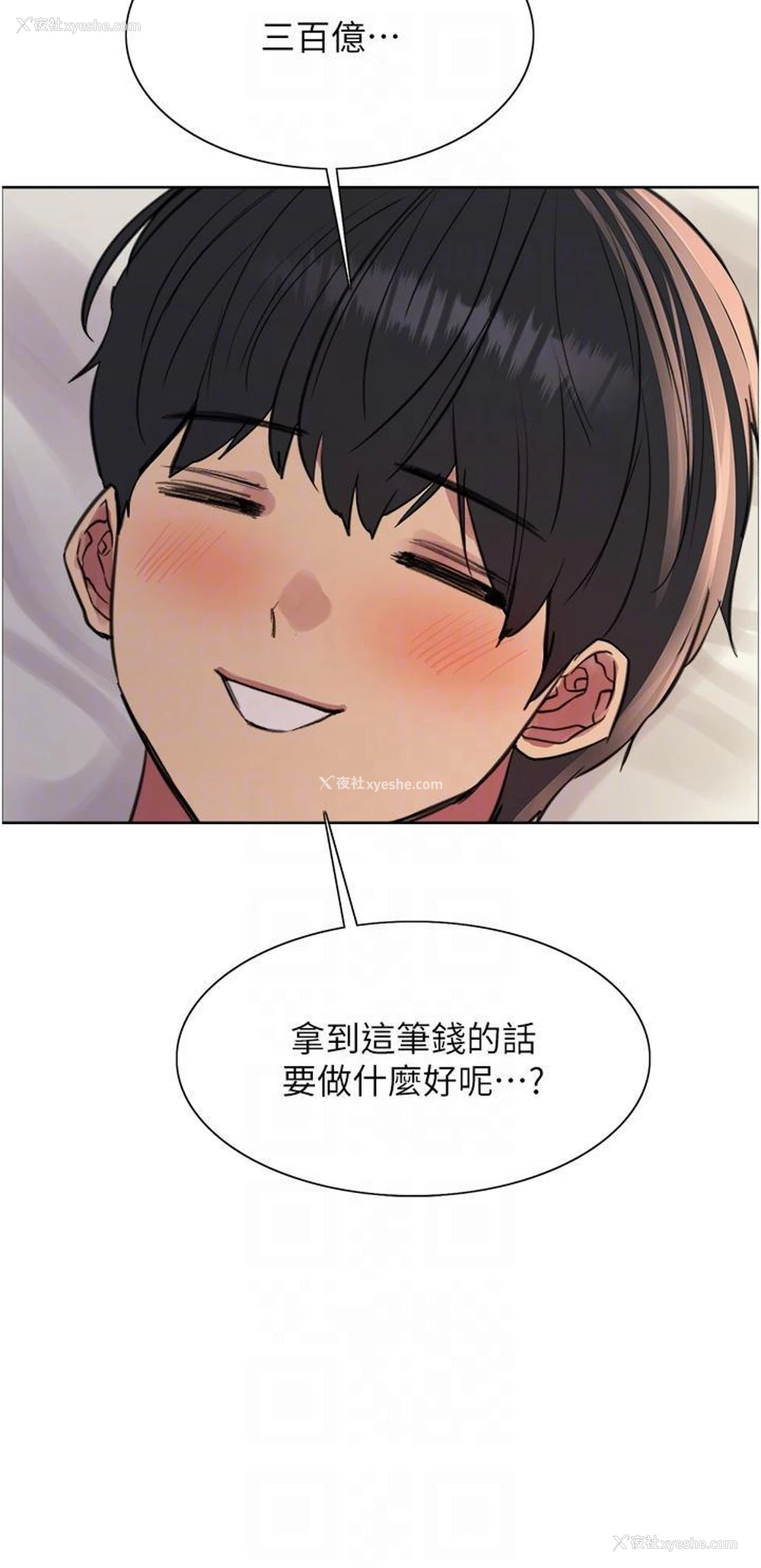 30P - 色轮眼