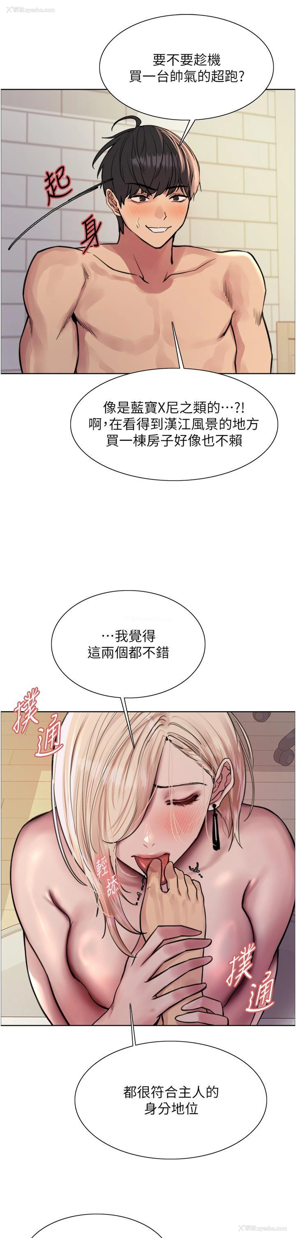 31P - 色轮眼