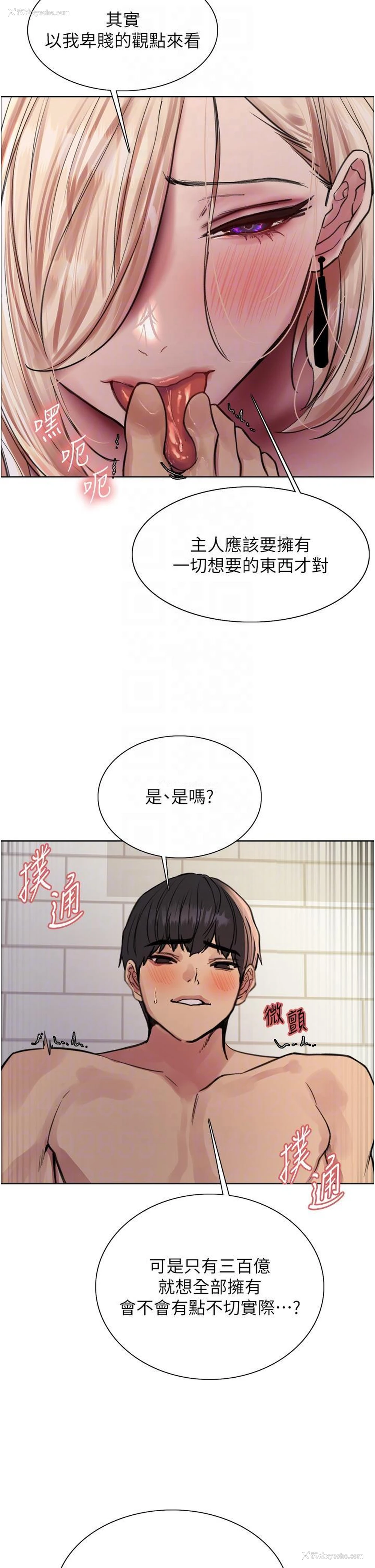32P - 色轮眼