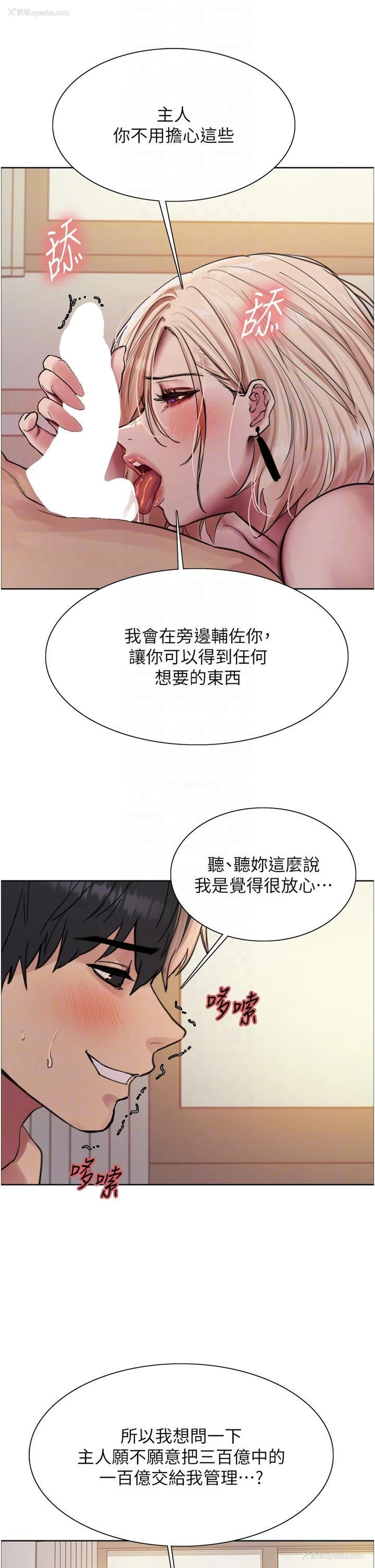 34P - 色轮眼