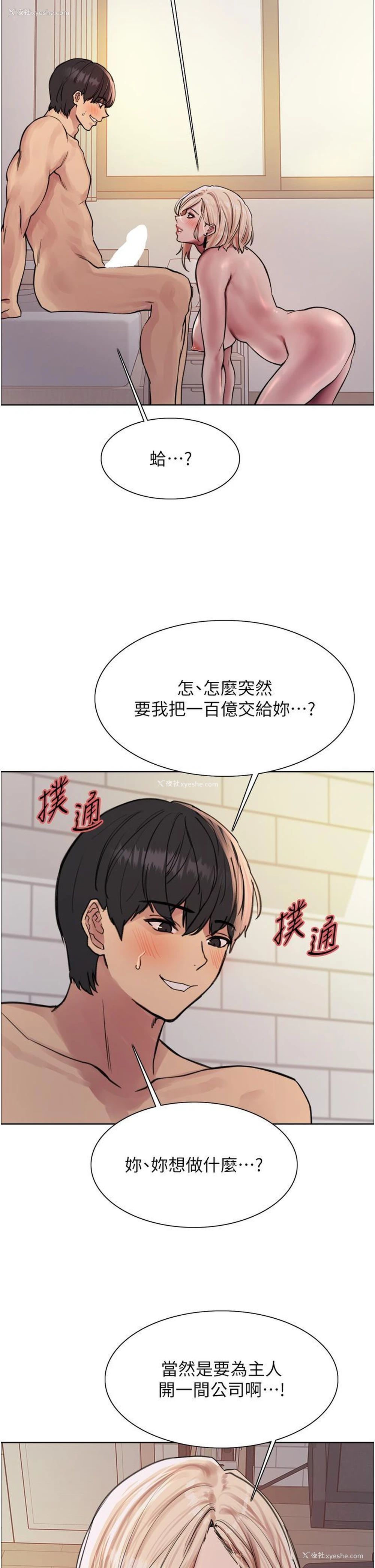 35P - 色轮眼