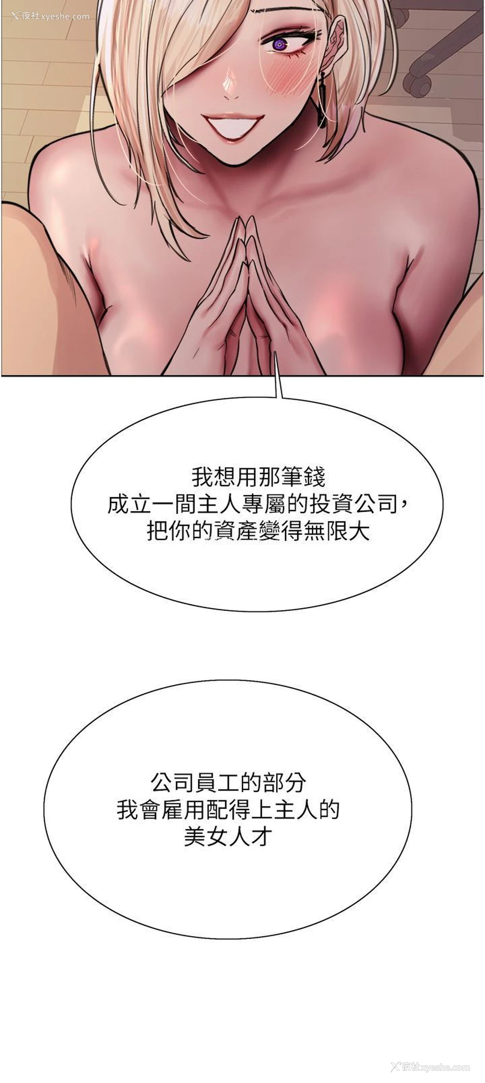 36P - 色轮眼