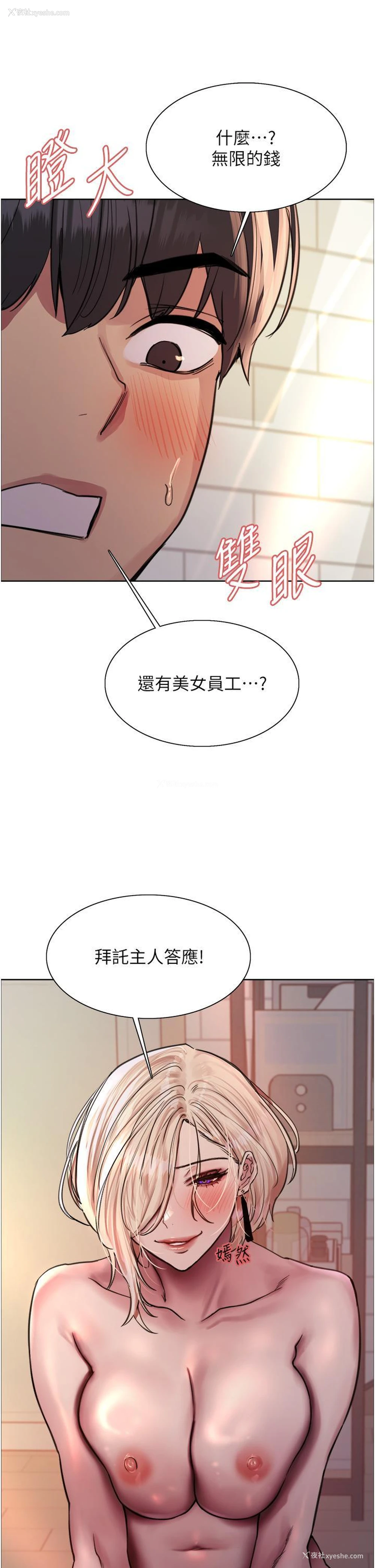 37P - 色轮眼