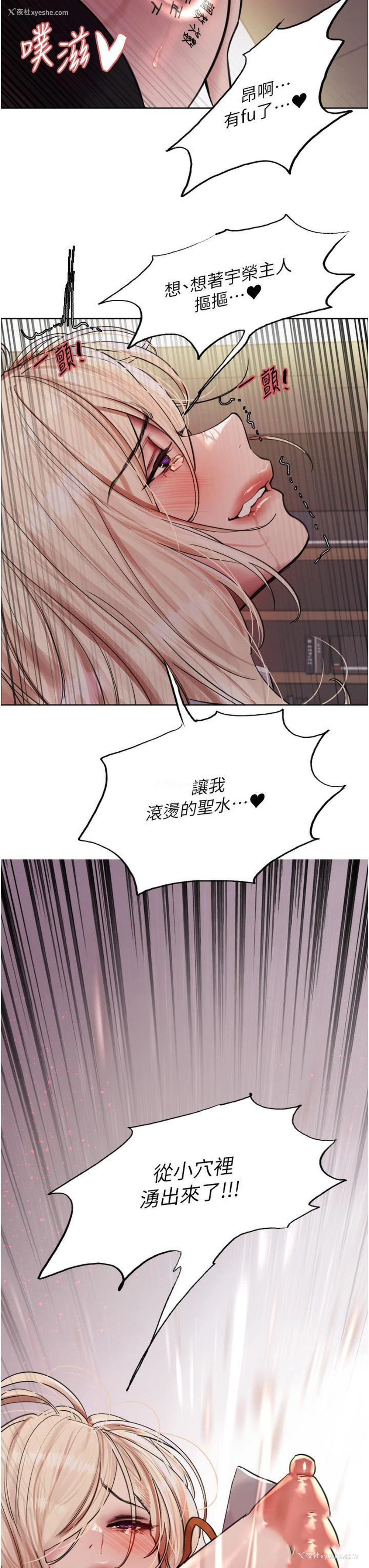 3P - 色轮眼
