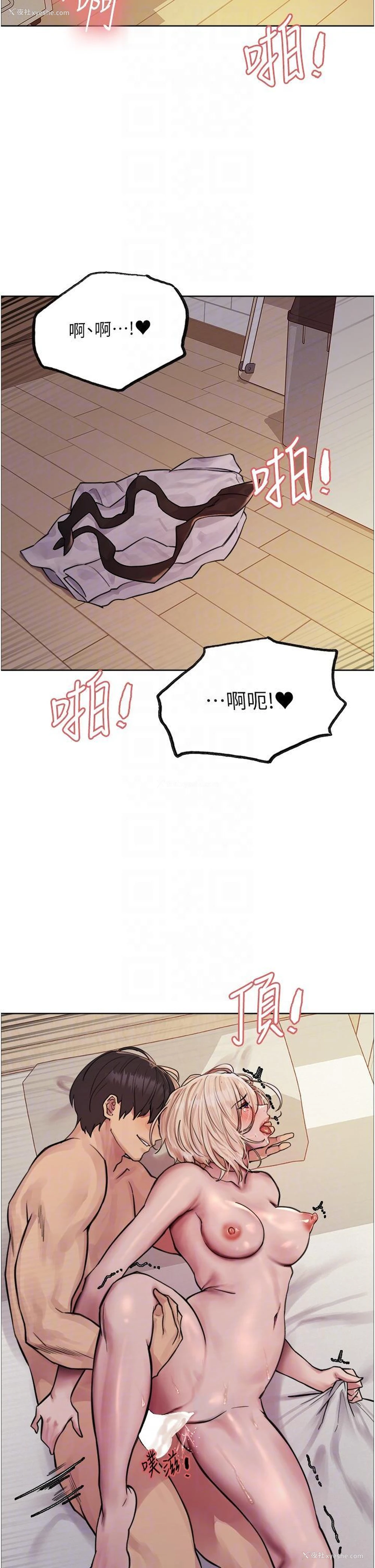6P - 色轮眼