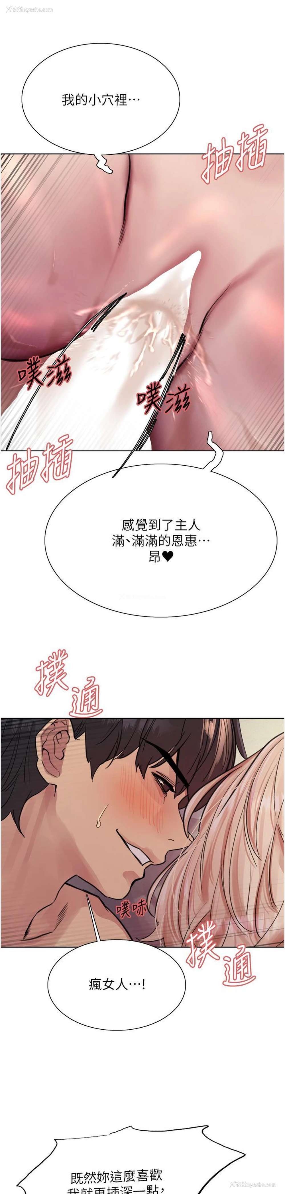 8P - 色轮眼