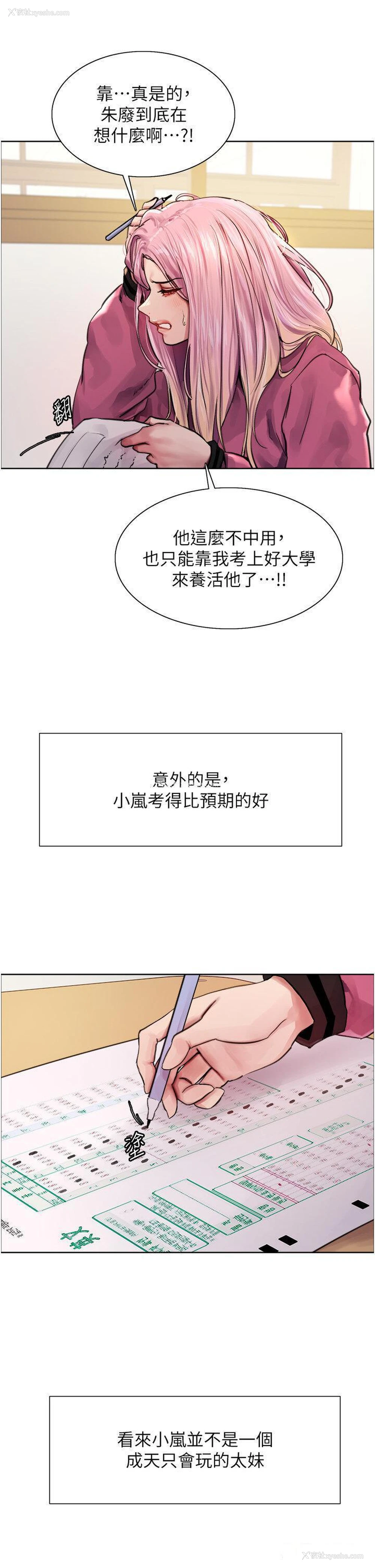 12P - 色轮眼