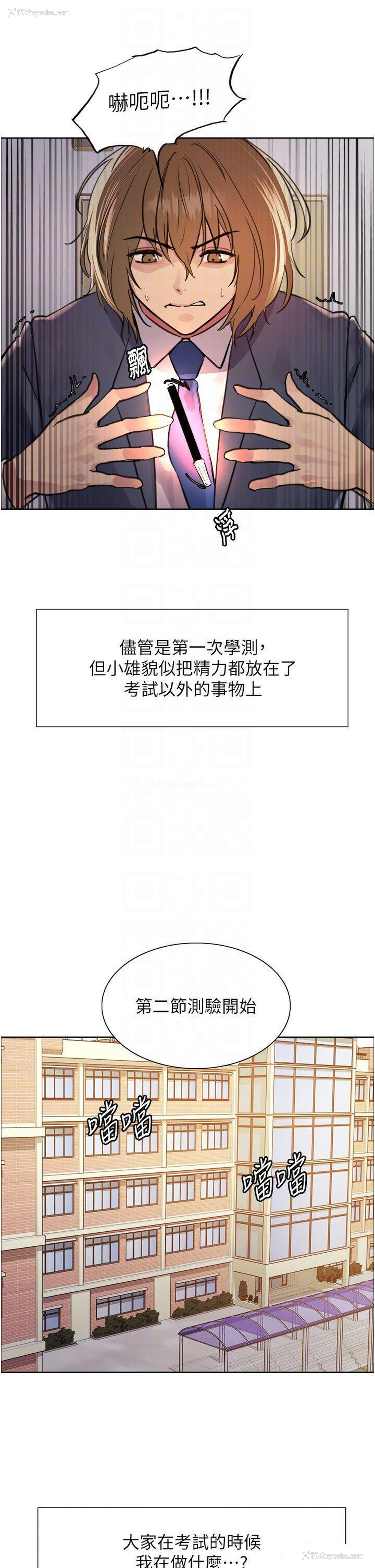 14P - 色轮眼